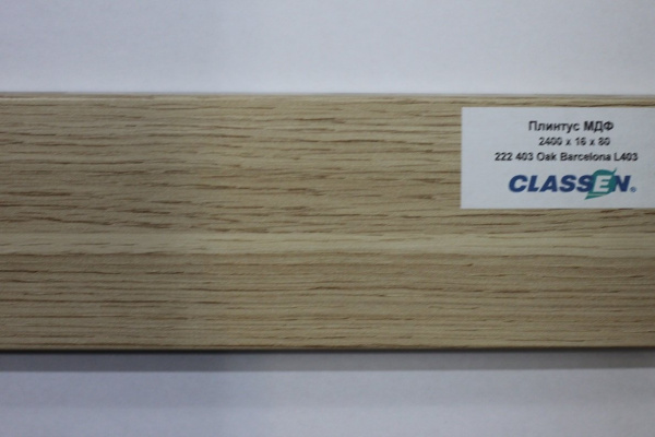 Плинтус МДФ Classen Prestige 80 мм Дуб Барселона 222 403 размер 80x16x2400